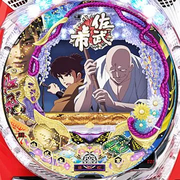CR佐武と市捕物控S-V