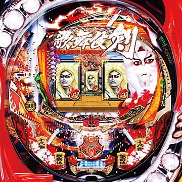 CRぱちんこ歌舞伎ソード S79TF3