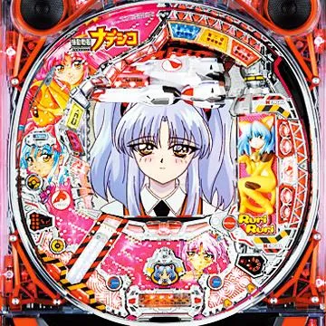 CRフィーバー機動戦艦ナデシコ甘　セル&基板 CRフィーバー機動戦艦ナデシコ甘M.O.E-RX（パチンコ）スペック・保留