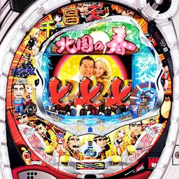 CRA千昌夫北国の春FPW