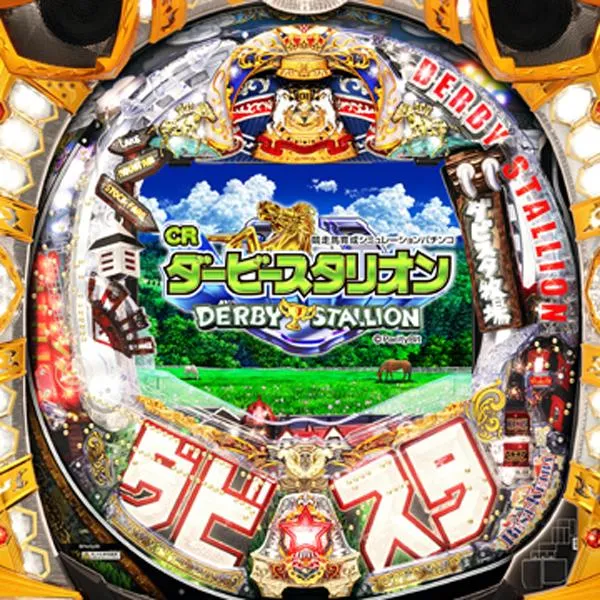 CRダービースタリオンXX・Y