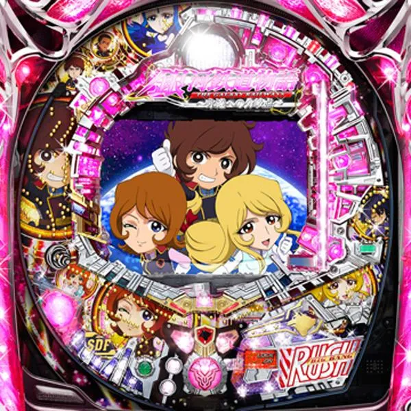 CR銀河鉄道物語～永遠への分岐点～A