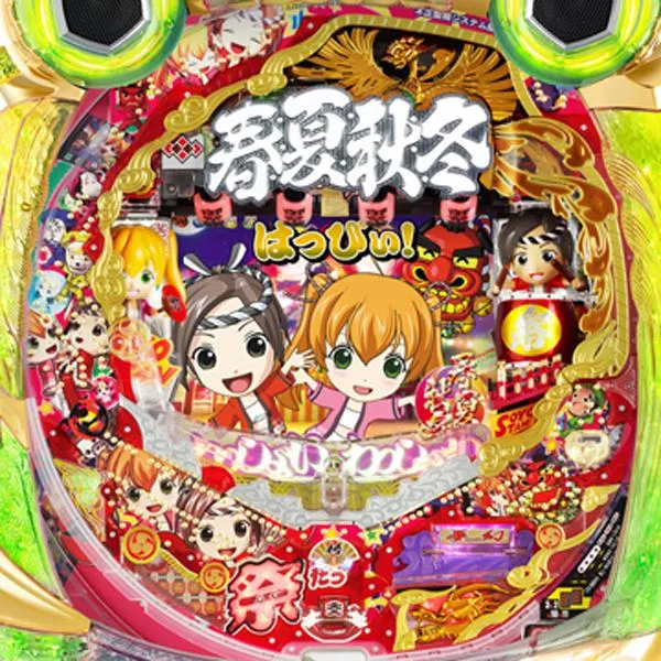 CRA春夏秋冬 極上 ～粋な祭りだ!はっぴぃ!～の筐体画像