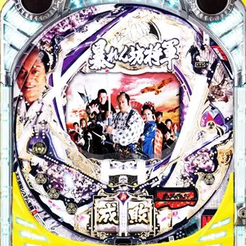 CR新暴れん坊将軍 不死身の闇烏 FPMの筐体画像