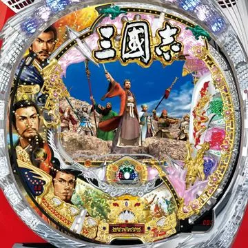 CR三國志～乱世に生きる英雄～HR-V