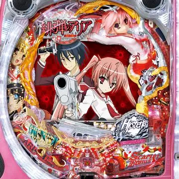 CR緋弾のアリア FPL