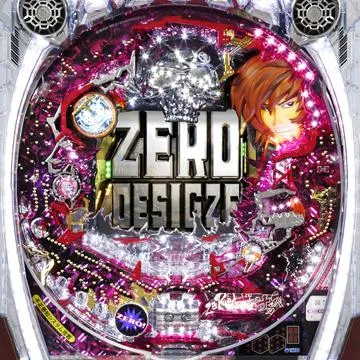 CR新宇宙年代記ゼロデザイズ Z15A（パチンコ）スペック・保留