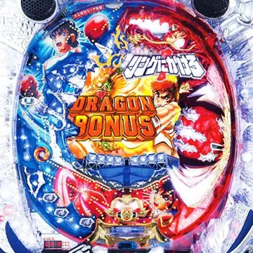 ぱちんこCRリングにかけろ1‐黄金の日本Jr.編‐