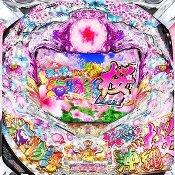 CRスーパー海物語IN沖縄3 桜ライト（パチンコ）スペック・保留