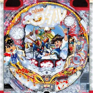 CRA魔神英雄伝ワタル56VV