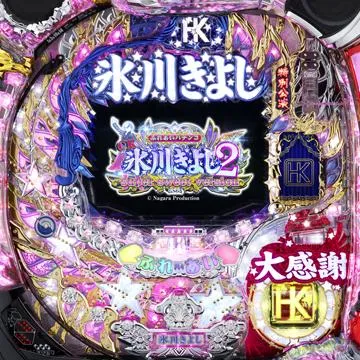 CR氷川きよし2〜今度はきよしとふれあいましょう〜super sweet version