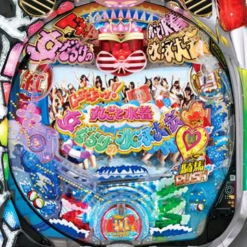 ドキッ！丸ごと水着CR女だらけの水泳大会 アイドルだらけで困っちゃう