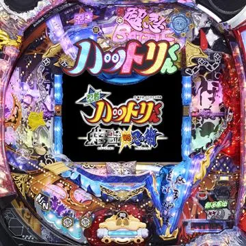 CR忍者ハットリくん〜科学忍法VS忍の術〜BL-V（パチンコ）スペック