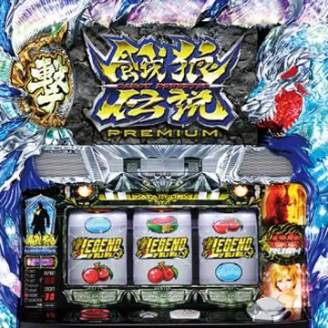 パチスロ　実機　餓狼伝説　プレミアム SNKプレイモア 餓狼伝説PREMIUM 中古パチスロ実機 [4ch対応] A-SLOT