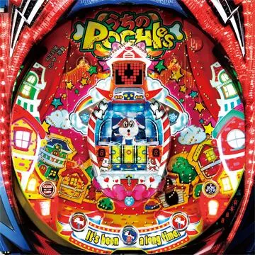 CRうちのポチーズRX