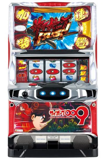 パチスロサイボーグ009（パチスロ）設定判別・天井・ゾーン・解析