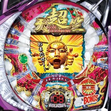 CR超天竺DX