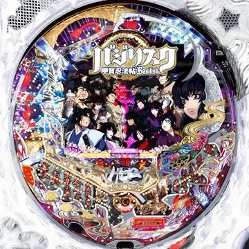 ぱちんこCRバジリスク疾走79type（パチンコ）スペック・保留・ボーダー