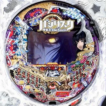 パチンコ台　レア　バジリスク メーシー P真バジリスク～甲賀忍法帖～ 中古パチンコ実機 [枠名