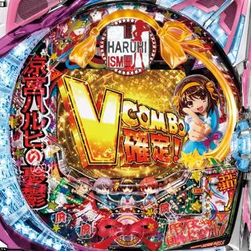超レア パチンコ　CR涼宮ハルヒの憂鬱Z 循環＋オート機能付 純正枠 CRフィーバー涼宮ハルヒの憂鬱Z（パチンコ）スペック・保留・ボーダー