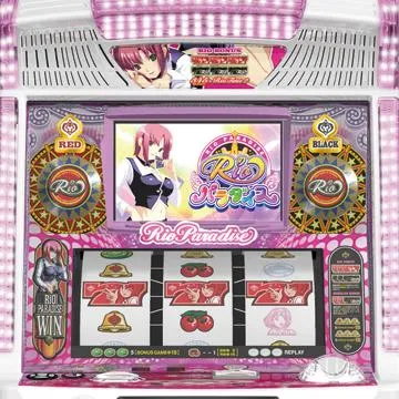 リオパラダイス