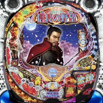 つぐつぐ　CR信長の野望 創造　1/304.8 転倒防止・循環加工 CR信長の野望-創造-（パチンコ）スペック・保留・ボーダー・期待値・攻略