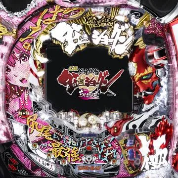 CR風雲維新ダイショーグン-ちはる式-