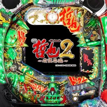 【取引完了】中古パチンコ実機　CR哲也2～雀聖再臨～　　おうちでの暇つぶしに　T-GARAGE CR哲也2〜雀聖再臨〜（パチンコ）スペック・保留・ボーダー・期待値・攻略