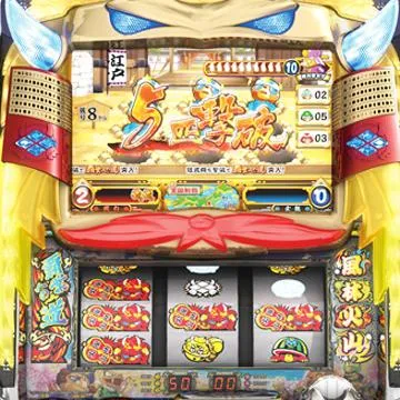 真モグモグ風林火山2