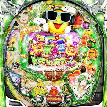CR野菜の王国〜サニーとルナの大収穫祭〜M（パチンコ）スペック・保留