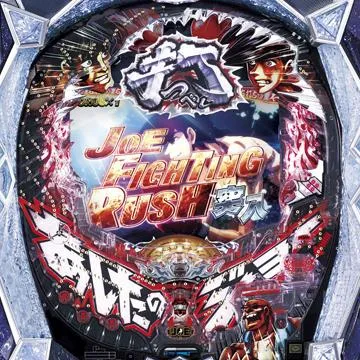 ぱちんこCRあしたのジョー