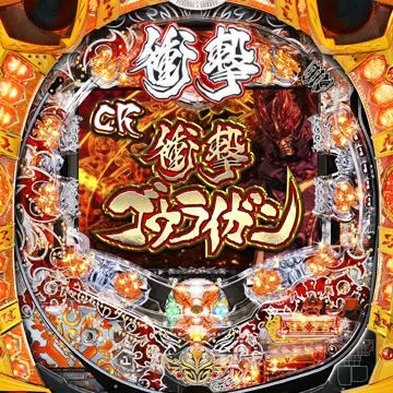 CR衝撃ゴウライガン