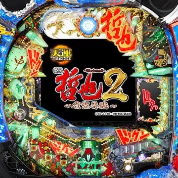 CR哲也2〜雀聖再臨〜天運ver.