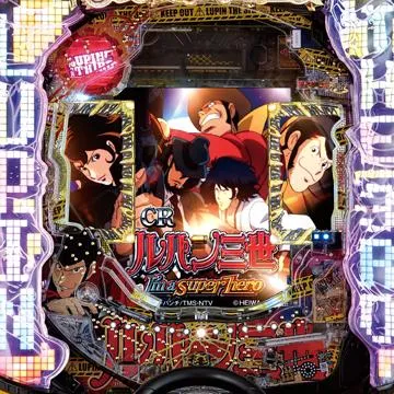 CRルパン三世 I’m a Super hero