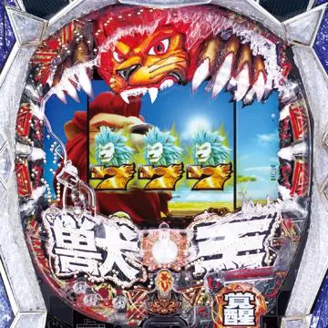 獣王（パチンコ）シリーズの機種一覧｜DMMぱちタウン