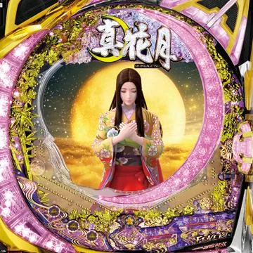 CRフィーバー真花月Y