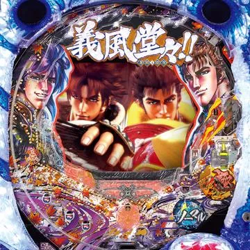 CR義風堂々!!〜兼続と慶次〜（パチンコ）スペック・保留・ボーダー
