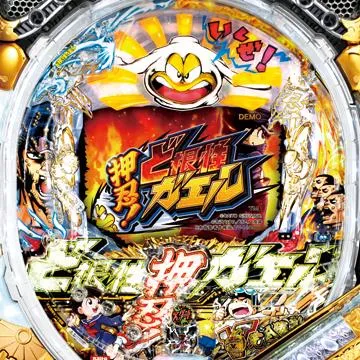 5号機　ど根性ガエル　高光量LEDリールバックライト&キャパシタ交換済　レア台 CR押忍！ど根性ガエル（パチンコ）スペック・保留・ボーダー・期待値・攻略