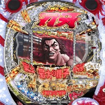 CRグラップラー刃牙 オーガVer.