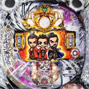 CR三國志〜英雄集結〜N-T1の筐体画像