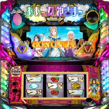 パチスロ ああっ女神さまっ