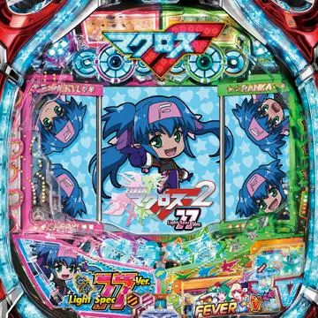 CRフィーバーマクロスフロンティア2 Light Spec 77Ver.