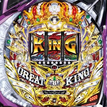 CRグレート・ザ・キング