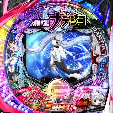 CR機動戦艦ナデシコ お気楽バージョン （パチンコ）スペック・保留