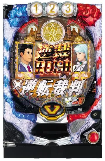 CR逆転裁判249ver.