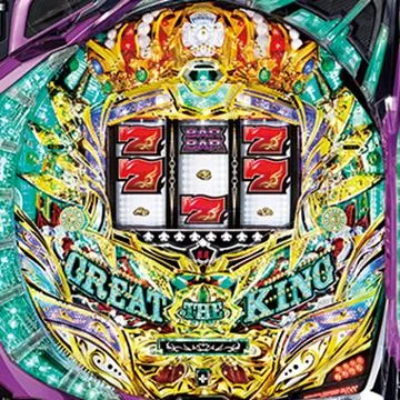 CRグレート・ザ・キングJV パチンコ 実機 無加工 CRグレート・ザ・キング（パチンコ）スペック・保留・ボーダー・期待値