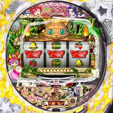 CR黄金ハンター～伝説のいちごソード～D