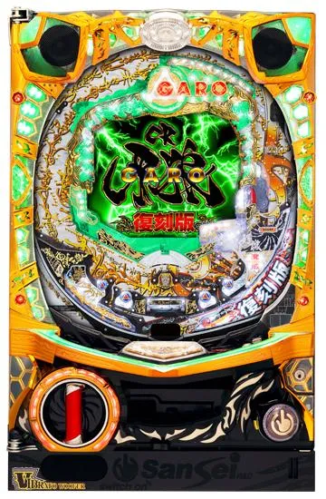 初代ガロ パチンコ 値引き交渉前提 パチンコ初代『CR牙狼XX』から10代目！シリーズ最新作『P牙狼GOLD