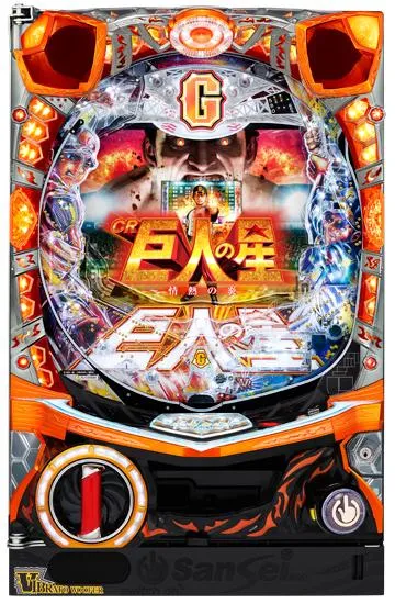 CR巨人の星～情熱の炎～（パチンコ）スペック・保留・ボーダー・期待値