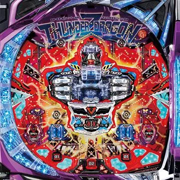 CRサンダードラゴンZ